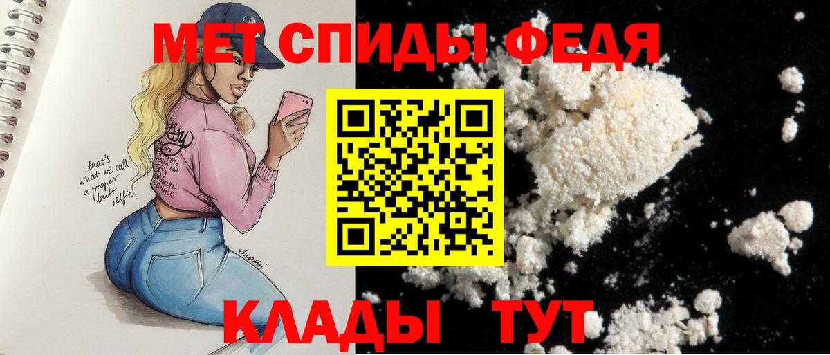 АМФ Розовый  Вход с VPN  Amphetamine  Нурлат 