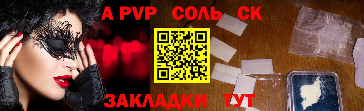A-PVP VHQ  Вход с VPN  Alpha PVP СК КРИС  купить наркотики сайты  A-PVP крисы CK  Нурлат 