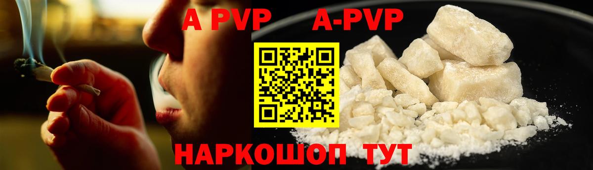 Alpha-PVP кристаллы Нурлат