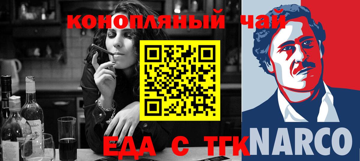 Cannafood марихуана Нурлат