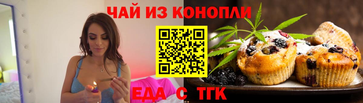 Нурлат  Cannafood марихуана  Вход с VPN 