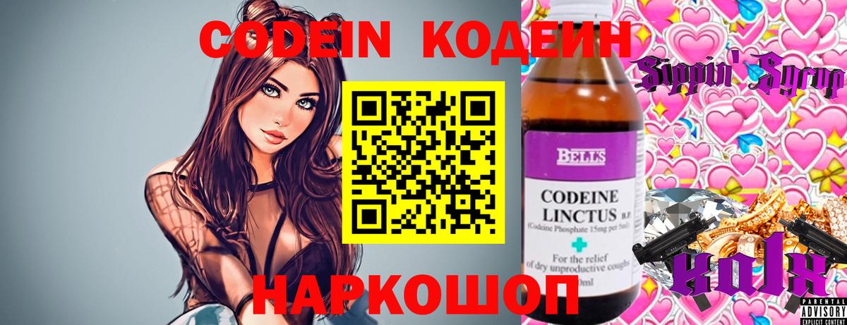 Codein напиток Lean (лин)  Вход с VPN  Нурлат  Кодеин напиток Lean (лин) 