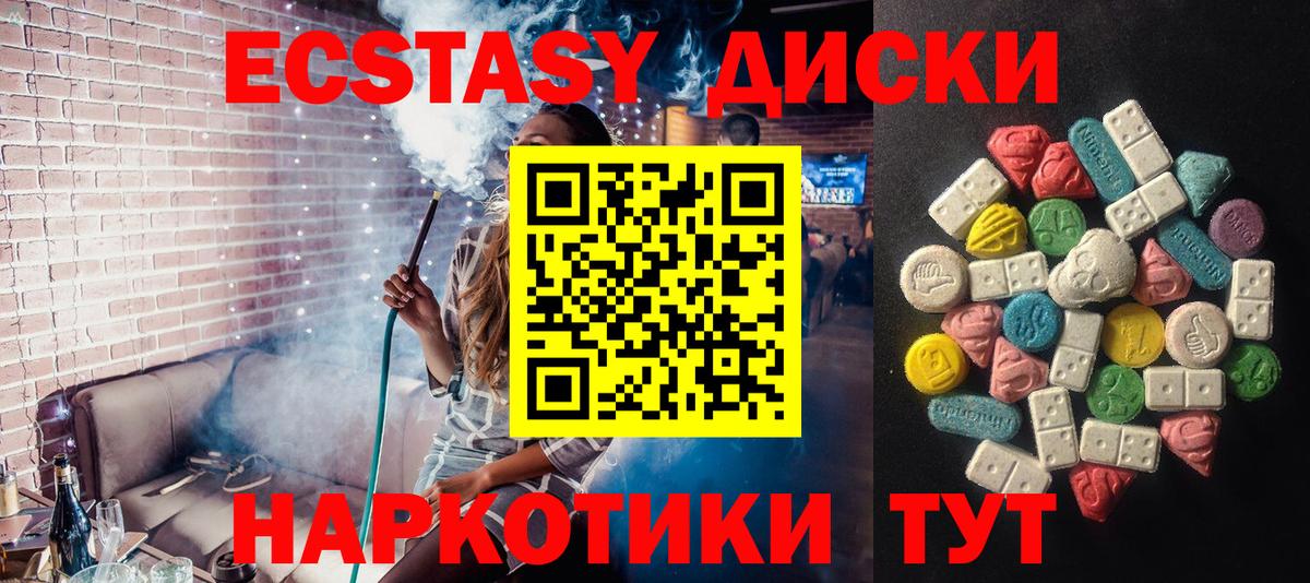 Экстази 300 mg Нурлат