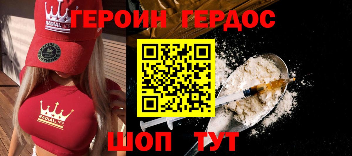 Нурлат  ГЕРОИН хмурый  Вход с VPN 