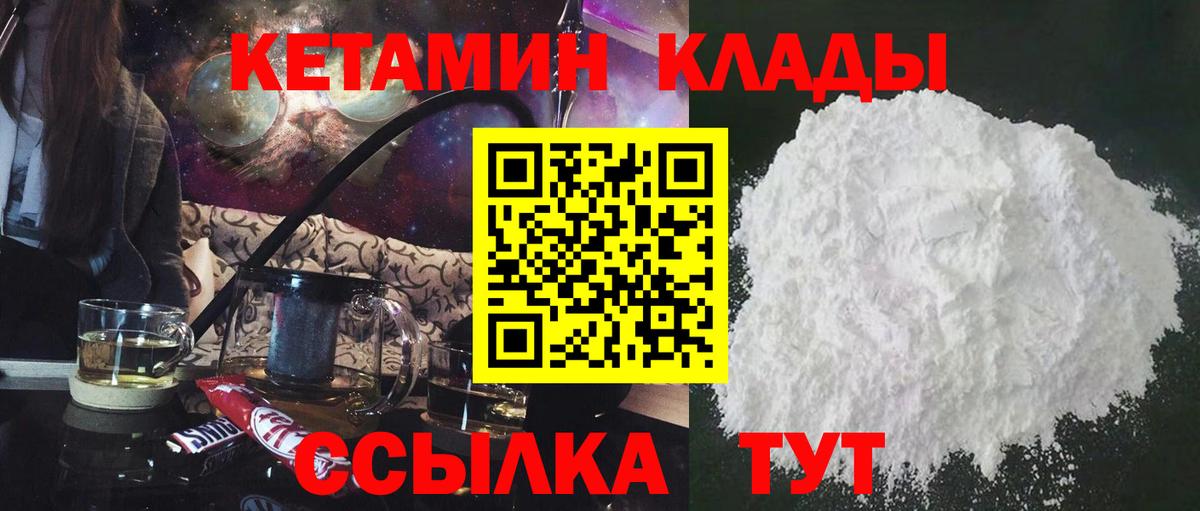 Кетамин ketamine  Кетамин VHQ  Нурлат  Вход с VPN 