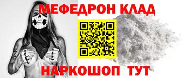 мет Славянск-на-Кубани