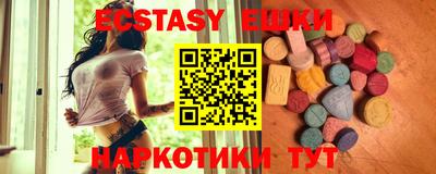 эйфоретик Сланцы