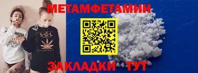 мет Славянск-на-Кубани