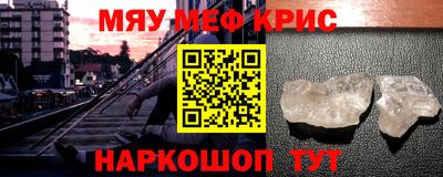 мет Славянск-на-Кубани