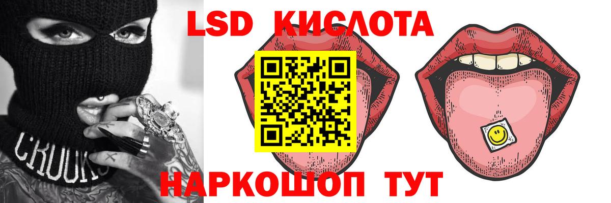 ЛСД экстази кислота  Вход с VPN  Лсд 25 экстази ecstasy  Нурлат 