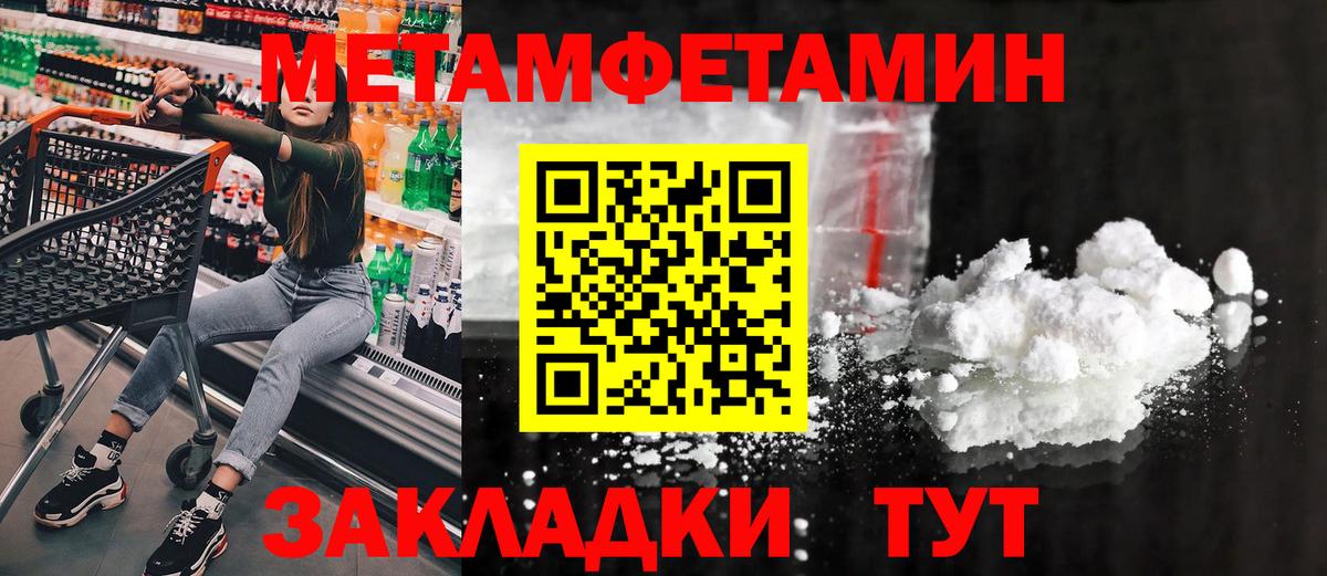 Первитин витя  Вход с VPN  Нурлат 