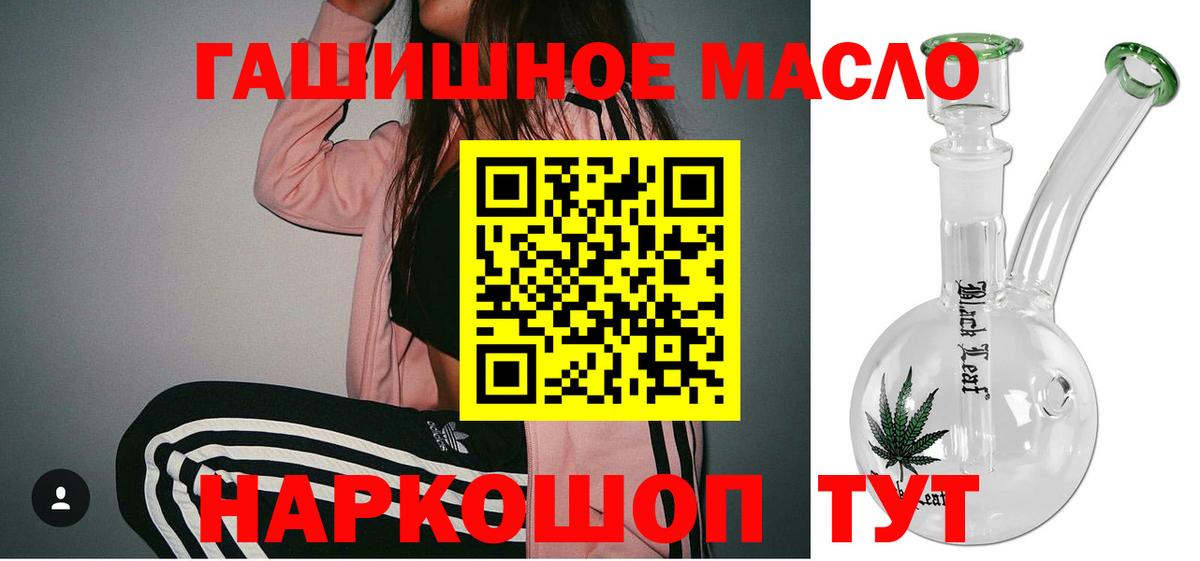ТГК Wax  Вход с VPN  Нурлат  где продают   Дистиллят ТГК вейп 